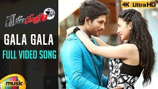 Gala Gala Full Video Song 4K | Race Gurram Movie Songs | Allu Arjun | Shruti Haasan | S Thaman