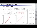 大学で学ぶ力学の基礎 第4回 4.2 重力が働く運動 自由落下