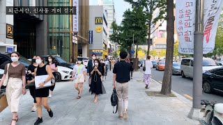 [4K] The closing hour, Walking in Sinsa-dong | 퇴근시간, 신사동 거리 걷기