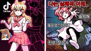 나는 실패작이래.. 우는 고양이 댄스? \