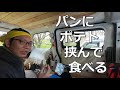 【車中泊】シャワーを浴びるなら快活クラブが安くておススメ！！