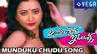 Intelligent Idiots Movie - Mundhuku Chudu Song - Latest Telugu Movie  2014