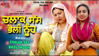 Chalak Saas Bholi nooh / Latst Punjabi Movie / New Punjabi Movie / Movie Time Punjabi