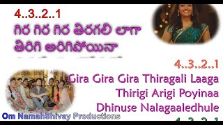 Gira Gira (HD)(4K) Karaoke Telugu English  Lyrics |Dear Comrade |Vijay Dever Rashmika | Telugu Songs