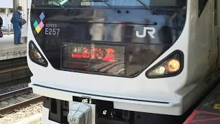 鉄道模型開封動画 kato JR東日本E257系0番台【あずさ・かいじ】開封