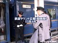 【車内放送】寝台特急「出雲」（24系　電子音「ハイケンス」　車窓・観光案内あり　安来－出雲市）