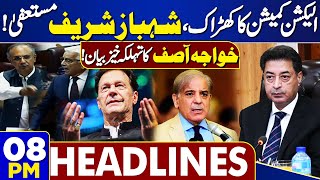 Dunya News Headlines 8 PM | Shahbaz Sharif Reignition! | Khawaja Asif Devastating Statement