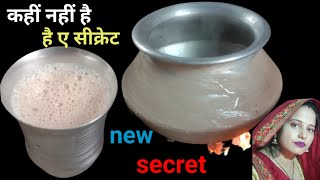 90% घरो में गलत तरीके से चाय बनाते हैं | चाय बनाने का सही तरीका क्या है | chay ki recipe | chai