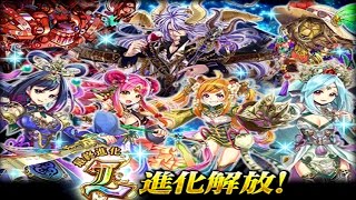 【魔法使いと黒猫のウィズ】魔道杯総合報酬L進化解放精霊を一部紹介 バロン/ノモス