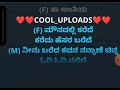 preethiyalli iro sukha gotte iralilla kannada karaoke anjada ganduu spb chithra