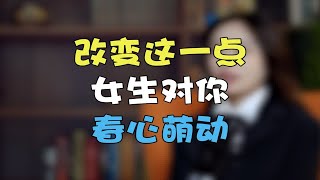 让女生迷恋的行为!男生试试，她会忍不住对你心动