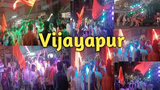 ವಿಜಯಪುರದಲ್ಲಿ ಶ್ರೀ ಗಣೇಶ ಮೆರವಣಿಗೆ|ganesh meravanige vijayapur#vijayapur #ganesh #vlog #viral