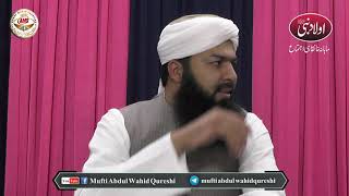 Aolad E Nabi  PBUH Khanqah Hanfiyah D.I.Khan 25-11- 2017 Mufti Abdul Wahid Qureshi