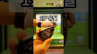 유틸리티! 두가지 장점을 섞어놓은 하이브리드👍 #golfshorts