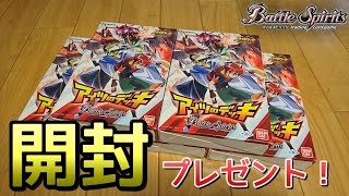 [バトスピ] 売切れ続出！？アイツのデッキを開封＆プレゼント！！～終了しました～