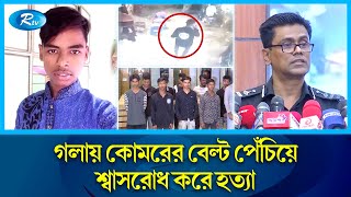 স্কুল ছাত্র আজিজুলের সাথে এ-কেমন নিষ্ঠুরতা! | Autorickshaw Robbery | Rtv News