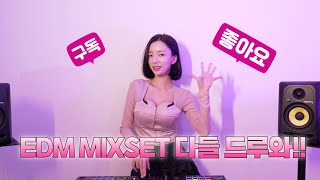 🎧43.EDM MIXSET 다들 드루와!!ㅣDJJINIㅣEDM l EDMMIXSET l 4K