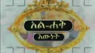 Amharic Allah Miracles Harun Yahya 4/6