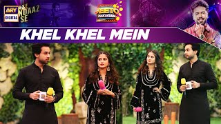 Meet the Cast Of Khel Khel Mein In Jeeto Pakistan