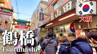 【大阪/鶴橋】1月新情報 食べ歩き特集‼️鶴橋商店街から生野コリアンタウン/鶴橋キンパの穴場‼️お勧め韓国おかず店/韓国伝統餅/鶴橋卸市場