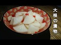 Easy Homemade Pickled Daikon/Radish, Asinan Lobak Jepang, 大根の漬物