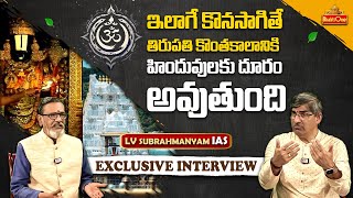 LV Subramanyam IAS Exclusive Interview With @themadangupta | Bhaktione