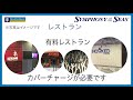 シンフォニー・カリブ海クルーズ　 no4　（お食事）