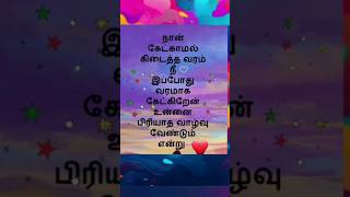 ஏழு  ஏழு  ஜென்ம பந்தம் மனைவி என்பது ❤️மீண்டும் மீண்டும்  கேட்க  ஆசை...