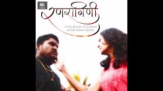 MARATHI SHORT FILM RANRAGINI