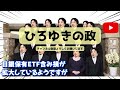 【2023年3月版】この先の世界経済は真っ暗です。早く対策しないと大変なことになりますよ。【切り抜き ひろゆき 金融危機 リーマンショック ドイツ銀行 日銀 国債 金融緩和 不況】