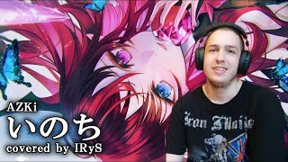 【IRyS】いのち(Inochi)/AZKi【COVER】Reaction