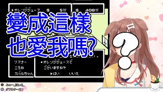 【Vtuber精華】麵包狗 : Do you marry me ?【戌神ころね】