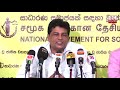 2015 මැතිවරණයේදී ගත් තීරණය ගැන පසුතැවීමක් නෑ