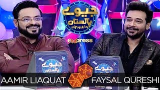 Faysal Qureshi | Eid Day 2 | Jeeeway Pakistan with Dr. Aamir Liaquat | Game Show | ET1 | Express TV
