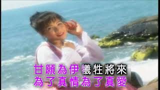 韓寶儀【真愛誰人知】KTV天籟之音台語原聲台灣好聽的閩南語台語歌曲民謠福建方言歌謠音樂金曲拉吉歐輕音樂BestSongs Of HanBaoYi MUSICVIDEO Chinesemelodies