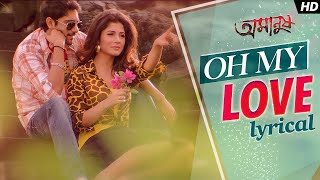 Oh My Love - Lyrical | Soham | Srabanti | Amanush | Jeet Gannguli | Kunal Ganjawala | Shreya | SVF