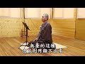 線上一支香開示 2023 03 25 淨土三資糧1 遵因法師【字幕】