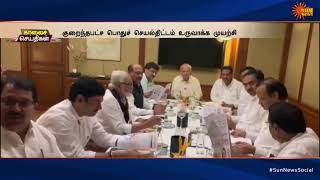 சிவசேனா காங்கிரஸுடன் கூட்டணி அமைக்க பேச்சுவார்த்தை | Maharastra Election | Tamil News | Sun News