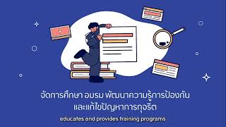 สำนักงานปปทEng