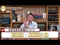 プロに頼りすぎ危険！注文住宅で設備選びよりも100倍大事なポイントとは？