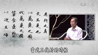 【殷瑗小聚】20180311 - 賢哉孟子 - 陳臻問三王贈金 - 馬叔禮＆大改樂團 - 桃園飛行少年之家執行長 - 張進益