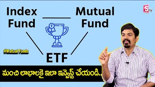 ETF vs Index Funds vs Mutual Funds - Which is best? | Stock market | Sundara Rami Reddy | Sumantv