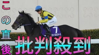 22年の２冠牝馬スターズオンアースが引退、繁殖入りへ　22日の有馬記念14着がラストランに Sk king