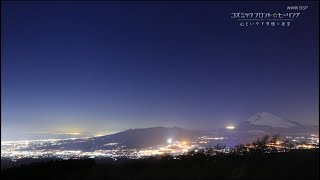 古内東子 / 星空