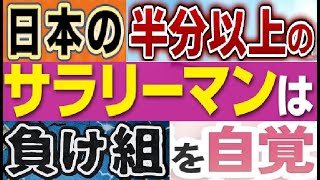 日本の半分のサラリーマンは就職したら外で学ばない