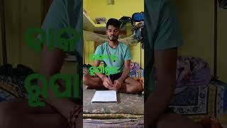 ବାକ୍ୟ ର ରୂପାନ୍ତର|| odia grammar|| osssc peo||