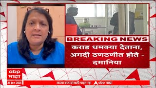 Anjali Damania On Walmik Karad Health : कराड धमक्या देताना अगदी ठणठणीत होते