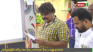 திருவாரூரில் 2 சுயேட்சை வேட்பாளர்கள் வேட்பு மனுதாக்கல் செய்தனர்