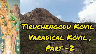 திருச்செங்கோடு அர்த்தநாரீஸ்வரர், வரடிக்கல் கோவில் part-2 | Tiruchengodu Arthanareeswarar, Varadical