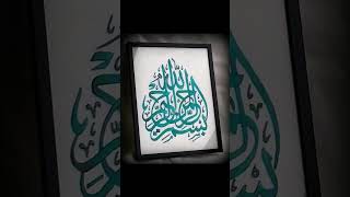 Unique Style of Arabic Calligraphy